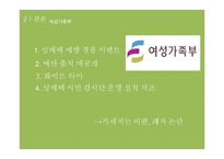 한국 예산 행정의 문제점 분석 -예산 오용 및 남용 사례를 중심으로-12