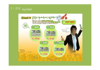 한국 예산 행정의 문제점 분석 -예산 오용 및 남용 사례를 중심으로-13