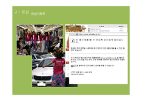 한국 예산 행정의 문제점 분석 -예산 오용 및 남용 사례를 중심으로-14