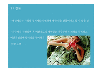 한국 예산 행정의 문제점 분석 -예산 오용 및 남용 사례를 중심으로-15