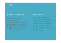한국 예산 행정의 문제점 분석 -예산 오용 및 남용 사례를 중심으로-16