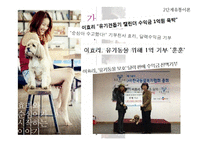 소셜테이너의 영향력과 그 파급 효과-9
