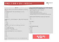 연예인 엔터테인먼트 -유명 기획사의 빛과 그림자-3