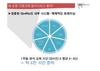 연예인 엔터테인먼트 -유명 기획사의 빛과 그림자-6