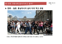 연예인 엔터테인먼트 -유명 기획사의 빛과 그림자-11