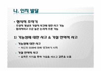 청소년기의 발달과 가정교육-8