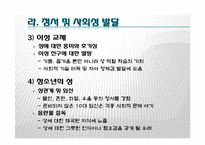 청소년기의 발달과 가정교육-19