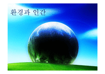 지구 온난화 원인, 사례 해결방안-1