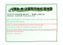 외국인 노동자 고용허가제-7