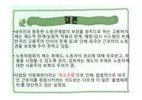 외국인 노동자 고용허가제-11