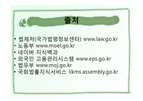 외국인 노동자 고용허가제-12