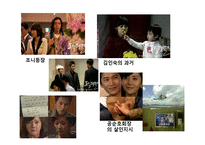 가족드라마로 보는 현대사회의 가족 -드라마 로열패밀리 분석-9