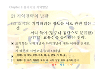 인지발달 -유아기의 기억발달과 언어발달-8