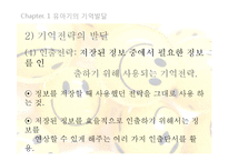 인지발달 -유아기의 기억발달과 언어발달-10