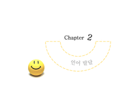 인지발달 -유아기의 기억발달과 언어발달-13