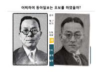 [한국정치외교사] 신탁 통치 찬탁 vs 반탁-6