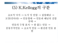 미술을 활용한 아동상담(미술치료)-18