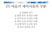 미술을 활용한 아동상담(미술치료)-20