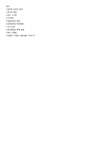 일본의 정치 레포트-10