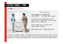 구전 광고, 협찬 광고, 전단지 광고-7