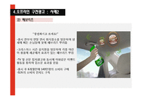구전 광고, 협찬 광고, 전단지 광고-8