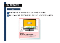구전 광고, 협찬 광고, 전단지 광고-18