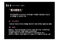 한국과 프랑스의 여행 바우처 제도-7