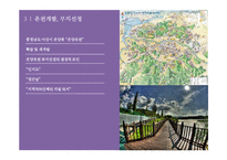 우리나라의 온천개발-9