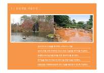 우리나라의 온천개발-12