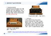 정보 보호 기술-5