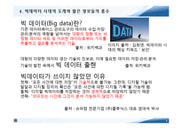 정보 보호 기술-8
