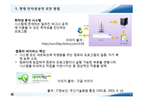 정보 보호 기술-12