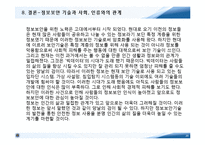 정보 보호 기술-20
