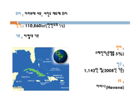 쿠바의 경제성장과 사회복지-3