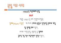쿠바의 경제성장과 사회복지-7