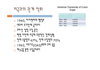 쿠바의 경제성장과 사회복지-15