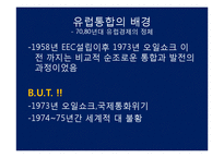 EU경제와 모습 레포트-6