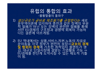 EU경제와 모습 레포트-10