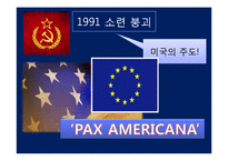 EU경제와 모습 레포트-14