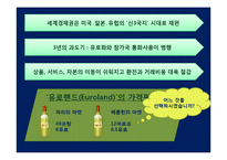 EU경제와 모습 레포트-20