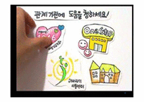 [정신건강론] 아동 성폭력-16