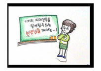 [정신건강론] 아동 성폭력-17