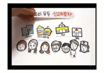 [정신건강론] 아동 성폭력-18