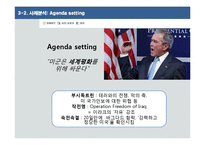 미디어 점화 효과-16