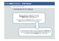 미디어 점화 효과-19