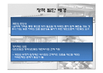 상비약 슈퍼판매정책과 이익집단-3