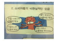 상비약 슈퍼판매정책과 이익집단-10