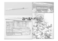 상비약 슈퍼판매정책과 이익집단-14