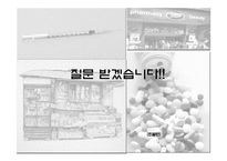 상비약 슈퍼판매정책과 이익집단-15