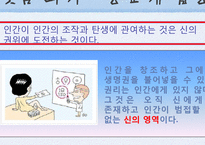 유전자 조작과 종교-10